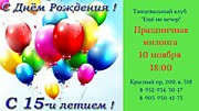 10 ноября 2019 года